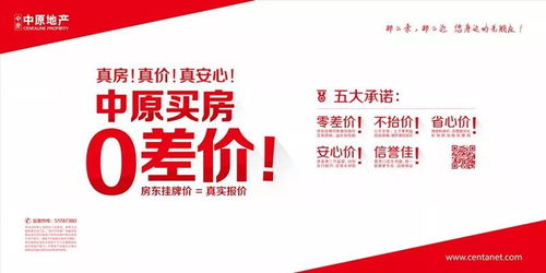 中原地產(chǎn)聯(lián)合行業(yè)伙伴，鄭重發(fā)布房地產(chǎn)經(jīng)紀(jì)機(jī)構(gòu)信用八大承諾