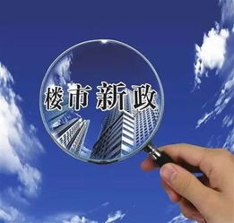 重要信號(hào) 樓市定向加息來(lái)臨，房?jī)r(jià)會(huì)否應(yīng)聲下跌？——房地產(chǎn)經(jīng)紀(jì)視角解讀