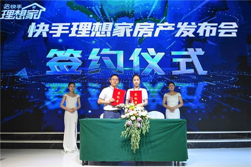 快手理想家房產(chǎn)發(fā)布會(huì)長(zhǎng)春站圓滿落幕 構(gòu)建機(jī)構(gòu)主播與開發(fā)商三方共贏新生態(tài)